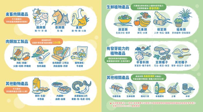 不得入境DM圖片